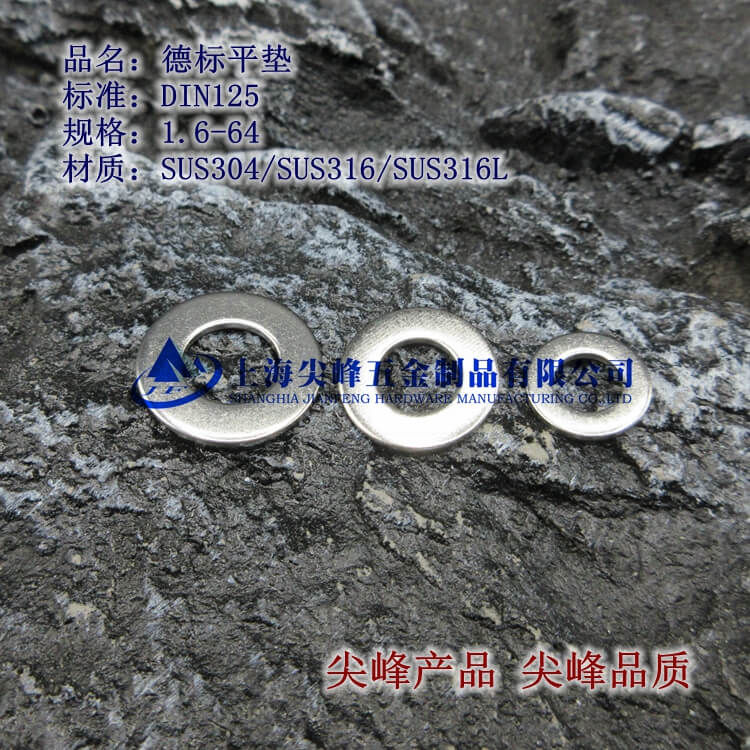 SUS316/DIN125ƽ�|Ȧ��316���P�ƽ�|