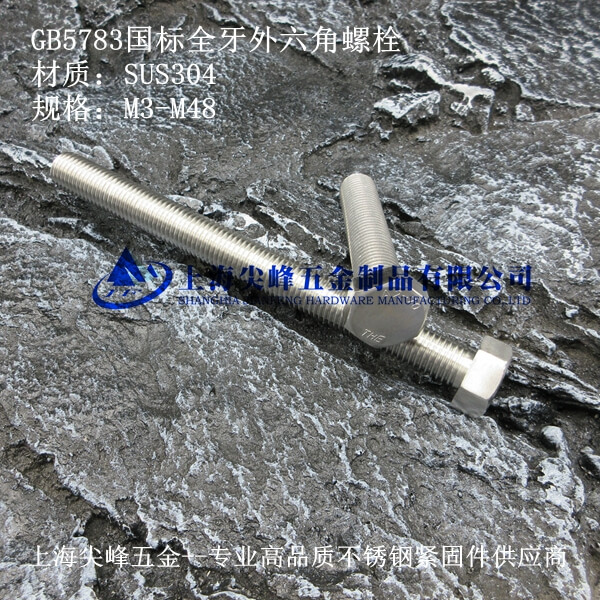 GB5783��������˨-��(gu��)��(bi��o)ȫ��