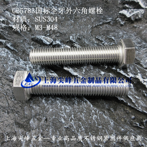 GB5783���P�������˨