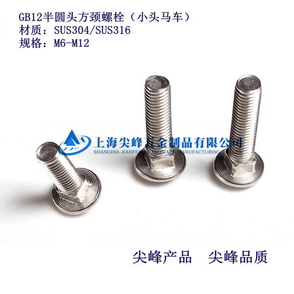 GB12��A�^���i��˨��С�^�R܇(ch��)��