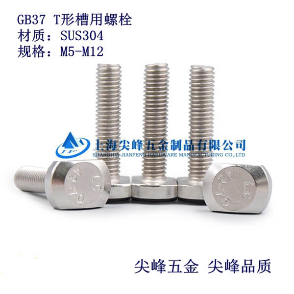 GB37/T�β�����˨�����P�T����˨