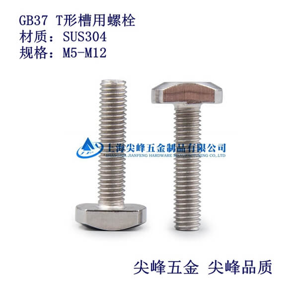 SUS316/GB37�(ji��)��˨����Ʒ�|(zh��)T����˨