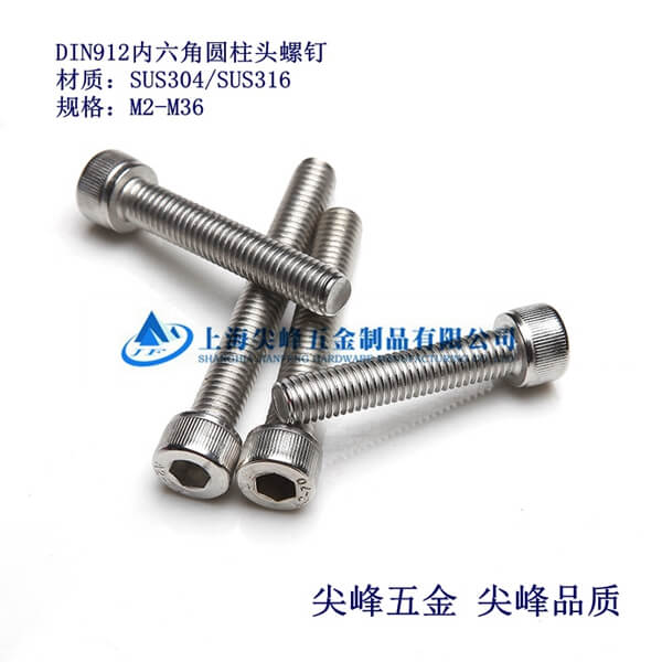 SUS304/DIN912��(n��i)���ǈA���^��ᔡ�304���P䓃�(n��i)����