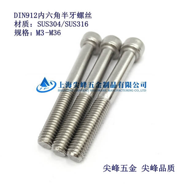 SUS316/DIN912��(n��i)���ǈA���^�������