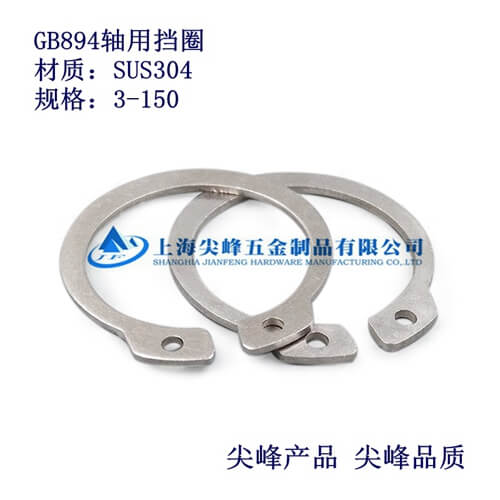 GB894.1�S�Ó�Ȧ�����P��S�Ó�Ȧ
