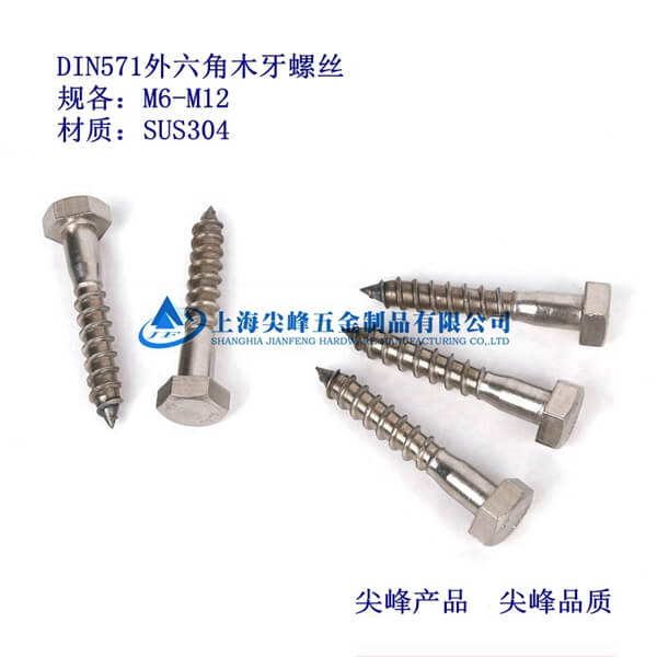 SUS304/DIN571����ľ����������P�����ľ�����