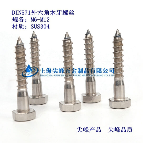 SUS316/DIN571����ľ�������316����ľ�����