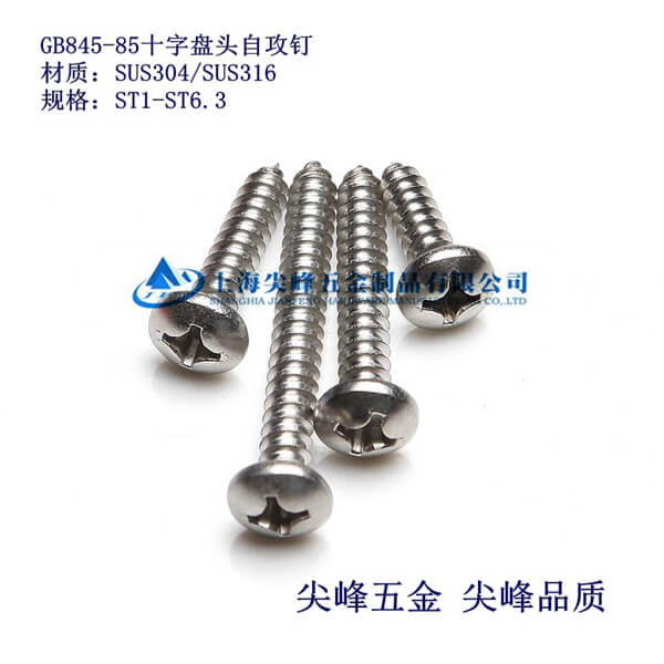 GB845-2000ʮ�ֲ۱P�^�Թ�������P�ʮ�ֲ۱P�^�Թ��