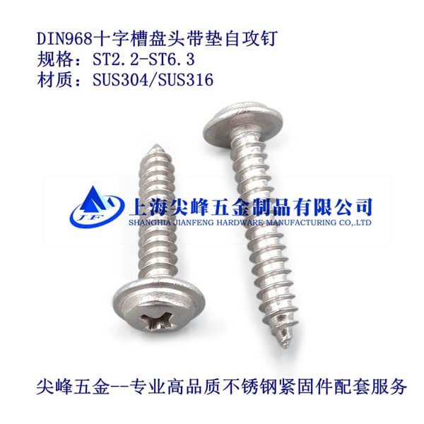 SUS316/DIN968ʮ�ֲۈA�^���|�Թ��