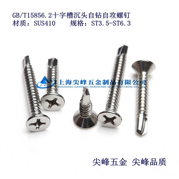 GB15856.2ʮ�ֲ۳��^�@β�����410ʮ�ֳ��^�@β���