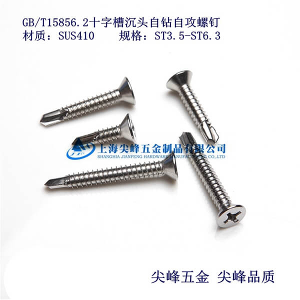 SUS410/GB15856.2ʮ�ֲ۳��^�@β���