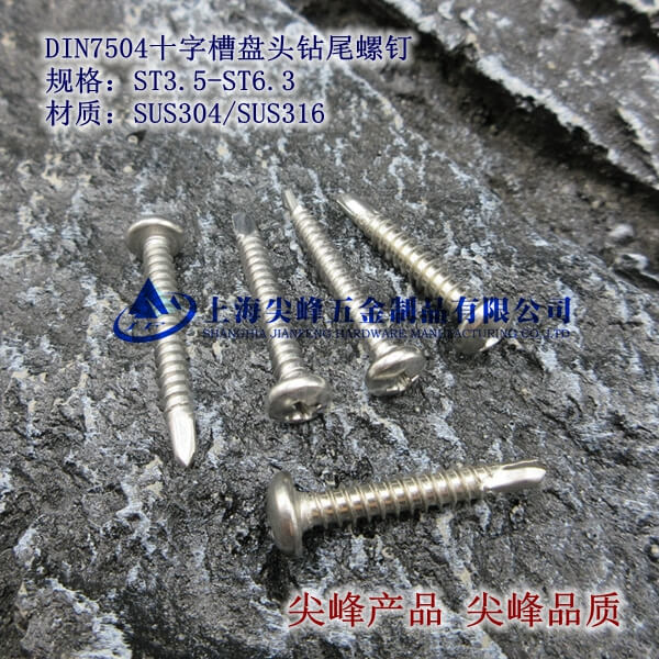 SUS410/DIN7504Nʮ�ֲ۱P�^�@β���