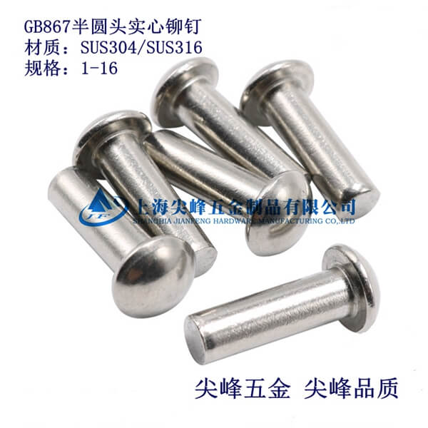 SUS316/GB867��A�^�Tᔡ�316���|(zh��)��A�^�����T�