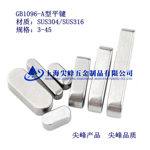 GB1096-A�A�^ƽ�I�����P�ƽ�I