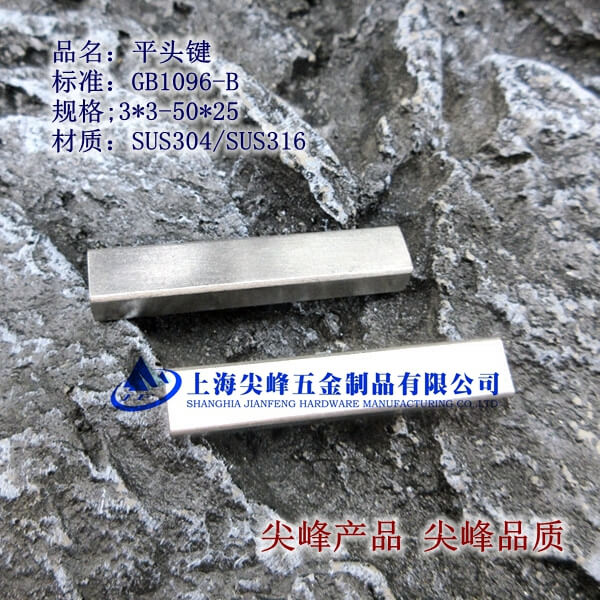 SUS304/GB1096-Bƽ�^�I��304���P�ƽ�^�I