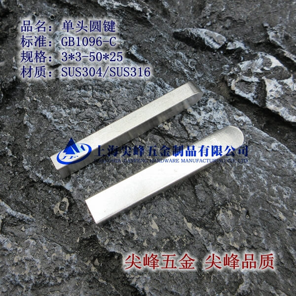 GB1096-C���^�A�I��SUS316���P䓆��^�A�I