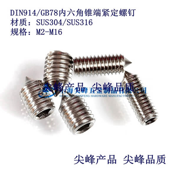 DIN914��(n��i)�����F�˾o�������GB78��˾o�����