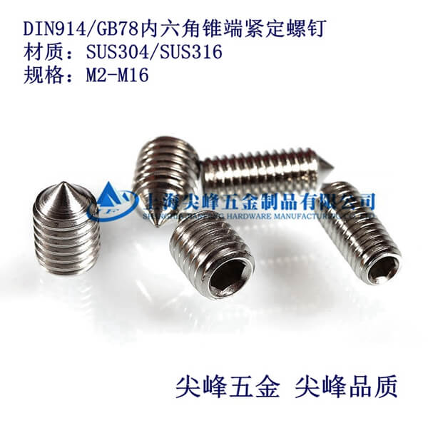 SUS316/DIN914��(n��i)�����F�˾o�������316��(n��i)�����F�˾o��