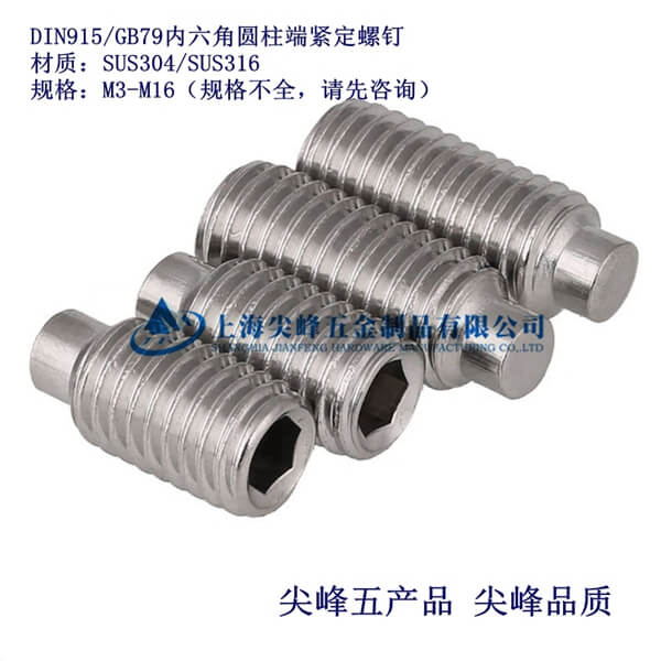 DIN915��(n��i)���ǈA���^�o�������GB79�A���^��(n��i)���Ǿo��