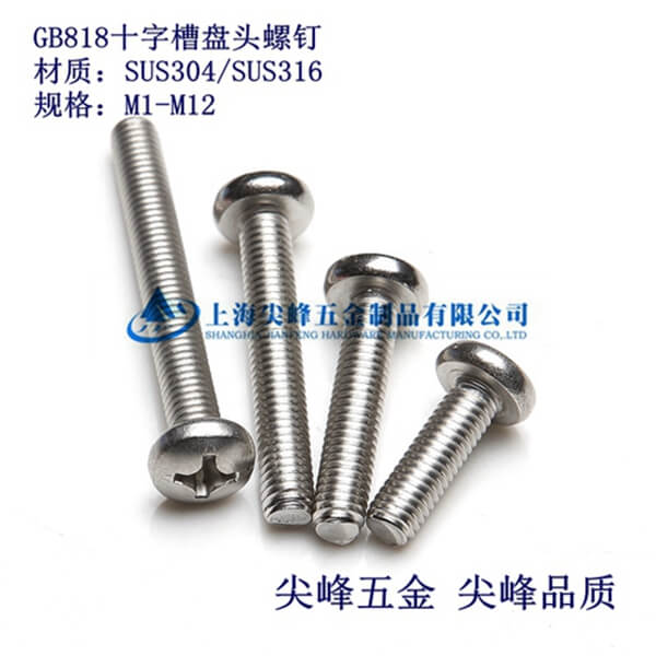 GB818-2000ʮ�ֲ۱P�^�C(j��)��������P�ʮ�ֲ۱P�^�C(j��)�