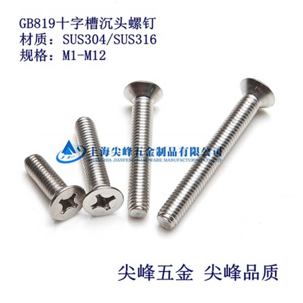 GB819-2000ʮ�ֲ۳��^�C(j��)��������P�ʮ�ֲ۳��^�C(j��)�