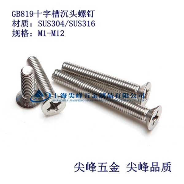 SUS304/GB819-2000ʮ�ֲ۳��^�C(j��)��ᔡ�304ʮ�ֲ۳��^�C(j��)�