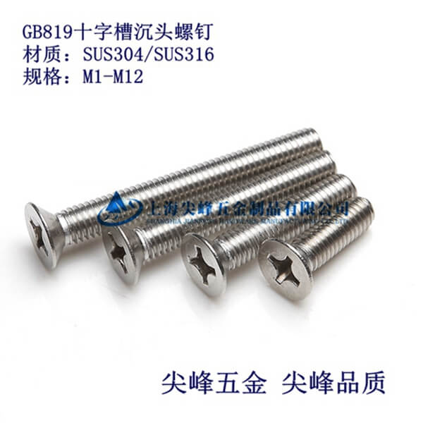 SUS316/GB819-2000ʮ�ֲ۳��^�C(j��)�����316ʮ�ֳ��^�C(j��)�
