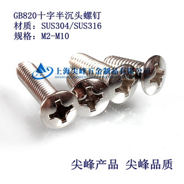 SUS304/GB820ʮ�ֲ۰���^�C(j��)��ᔡ�304����^�C(j��)���