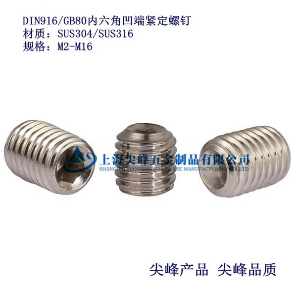 SUS304/DIN916��(n��i)���ǰ��˾o�������304/GB80���˾o�����