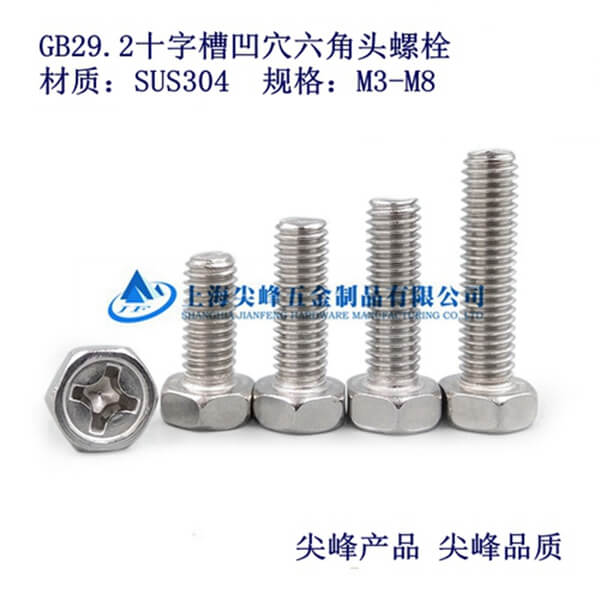 GB29.2fʮ�ֲ����ǰ�Ѩ�C(j��)������P����ǰ�Ѩ�C(j��)���