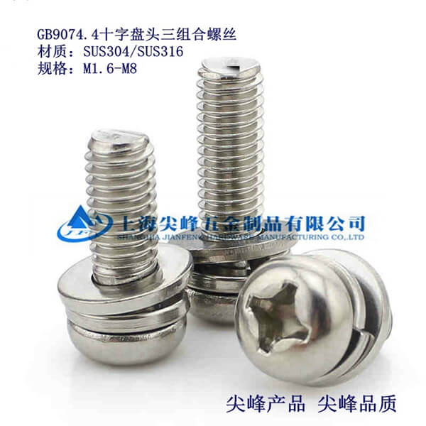 GB9074.4ʮ�ֲ۱P�^�C(j��)������|��ƽ�|���M��