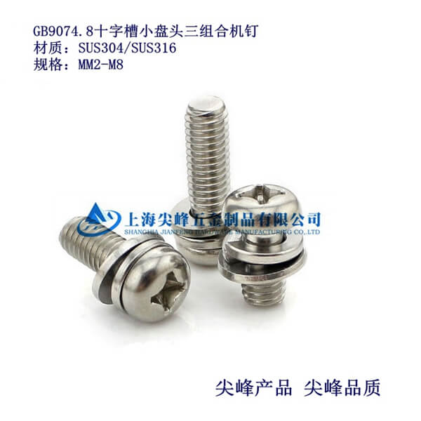 GB9074.8ʮ�ֲ�С�P�^�Cᔏ��|���M��