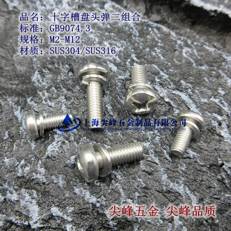 GB9074.3ʮ�ֲ۱P�^�C(j��)������|���M��