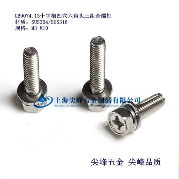 GB9074.13ʮ�ֲ����ǰ�Ѩ��������|��ƽ�|���M��