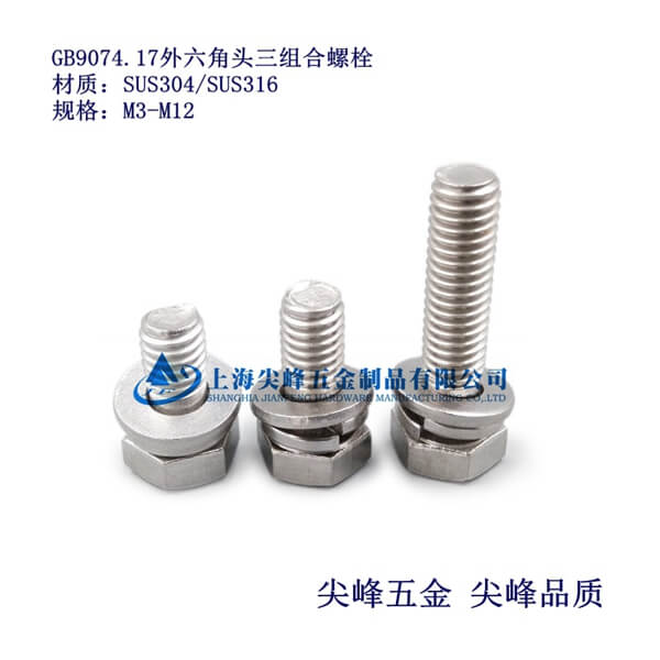 SUS316/GB9074.17��������˨�����|��ƽ�|���M��