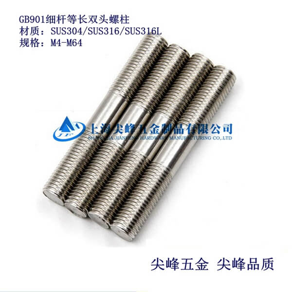 GB901��(x��)�U���L�p�^��˨-B�������P��p�^��˨