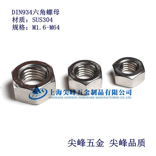 DIN934������ĸ