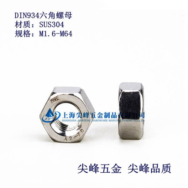 304������ĸ����DIN934������ñ