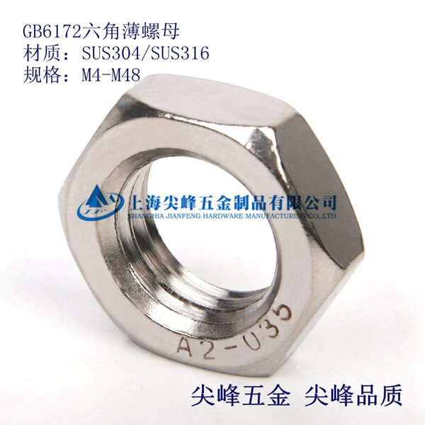 SUS304/DIN439���Ǳ���ĸ��304�˱�������ĸ