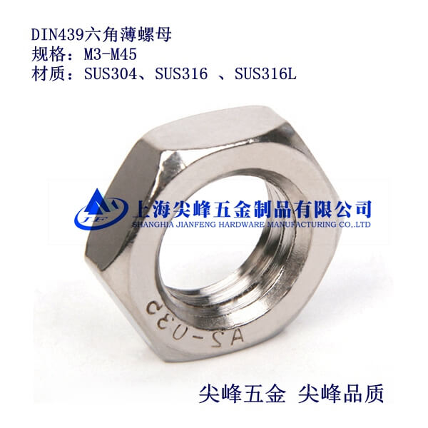 SUS316/DIN439���Ǳ���ĸ��316�����Ǳ���ĸ