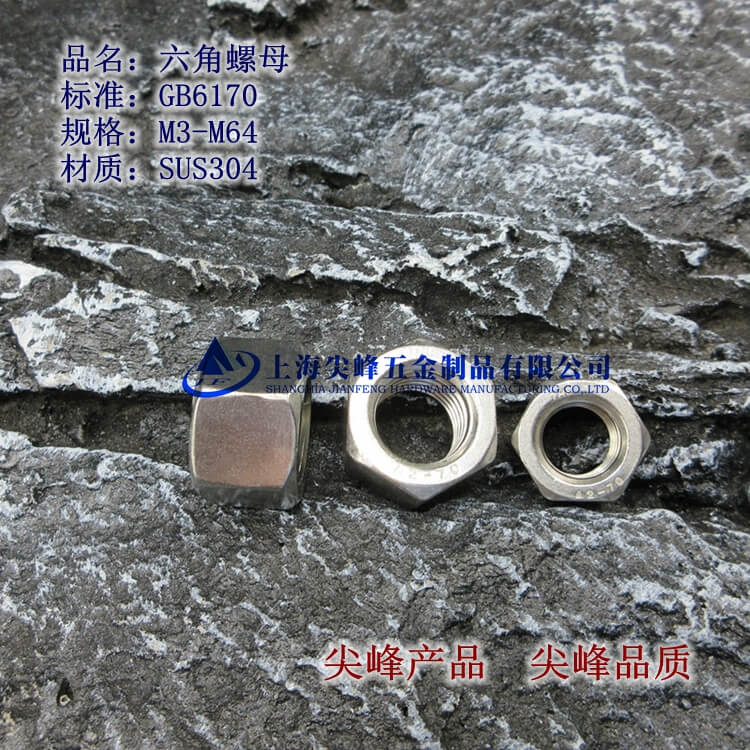 GB6170������ĸ�����P�GB6170������ĸ