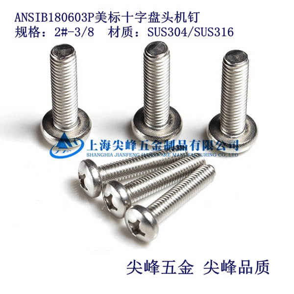 ANSI/ASME B18.6.3P����(bi��o)ʮ�ֲ۱P�^�C(j��)���