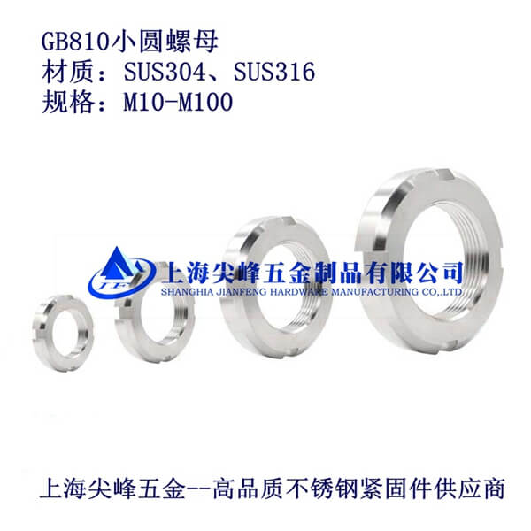 SUS316/GB810С�A��ĸ��316С�A��ĸ