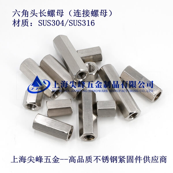 DIN6334�����L(zh��ng)��ĸ��SUS304���P������L(zh��ng)��ĸ���B����ĸ��
