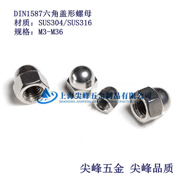 DIN1587�����wñ�����P������w����ñ