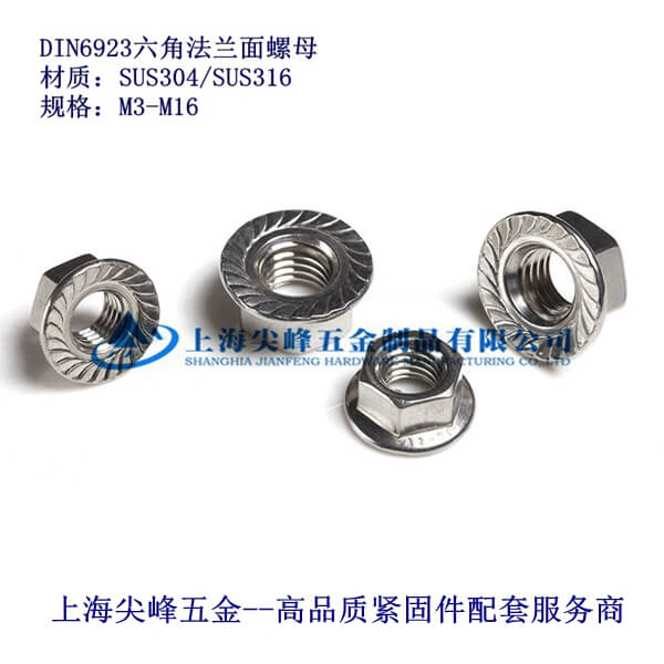DIN6923���Ƿ��m����ĸ