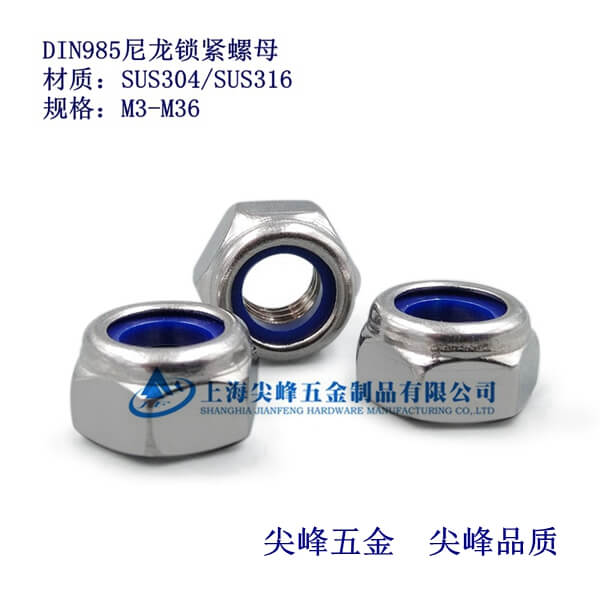 DIN985�����i�o��ĸ�����P���ñ