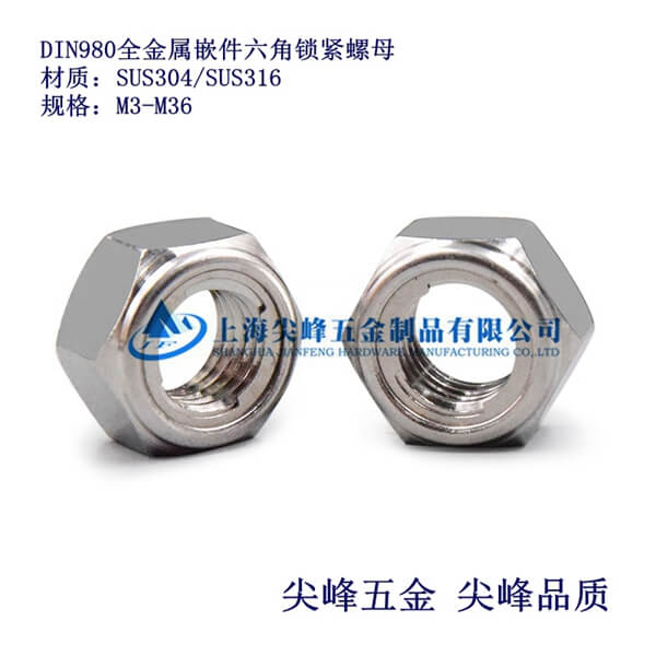 DIN980ȫ�����i�o��ĸ�����P䓵˽����i�o��ĸ