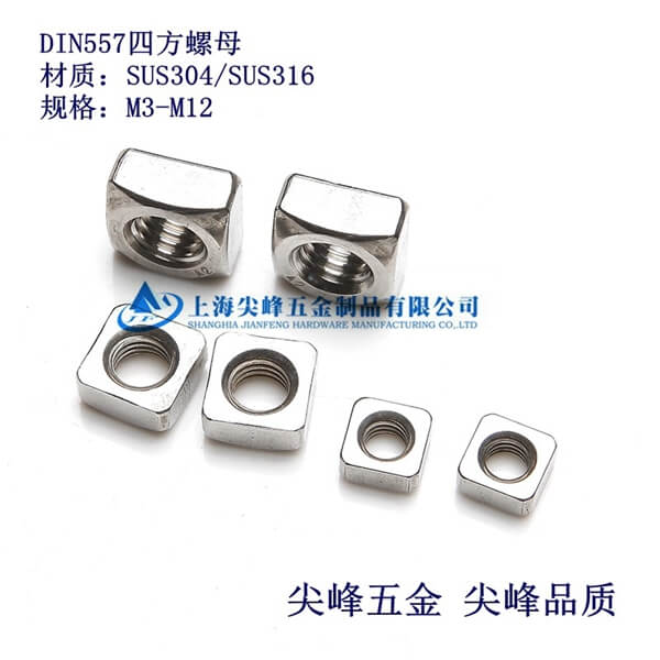 SUS304/DIN557�ķ���ĸ��304����ĸ