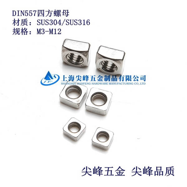 SUS316/DIN557����ĸ��316�ķ���ĸ